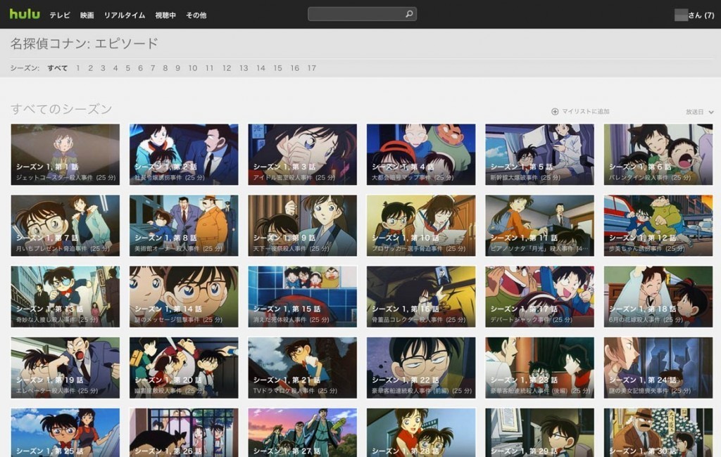 conan-eiga-hulu3-1024x650.jpg